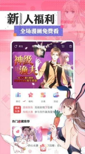 嘤嘤漫画  v1.0.23图2