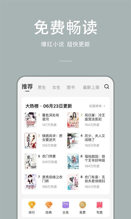 连尚读书  v3.2.4图3