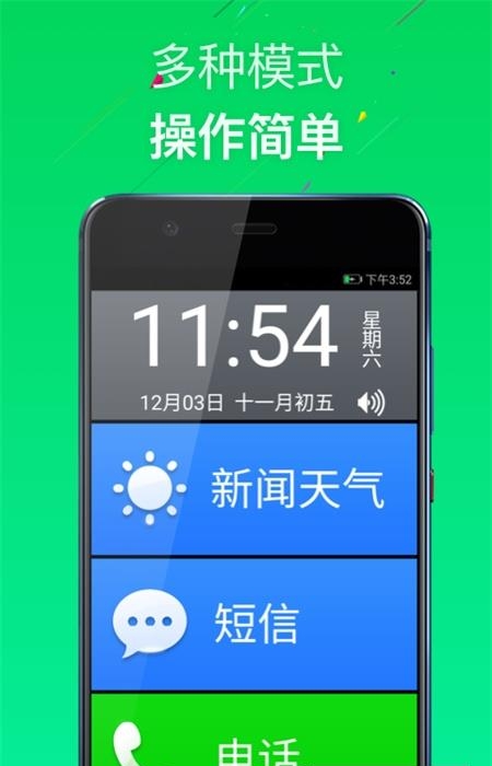 如意老人桌面  v5.3051124图3