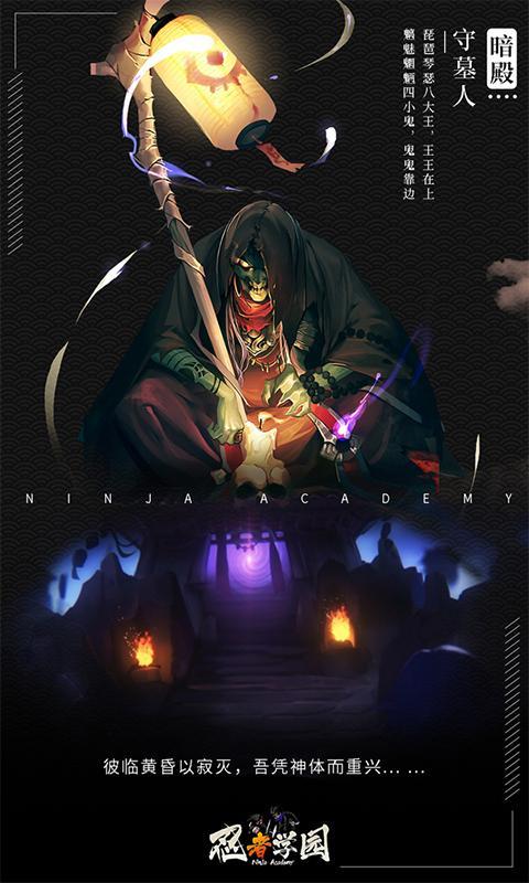 忍者学园  v14.0图4