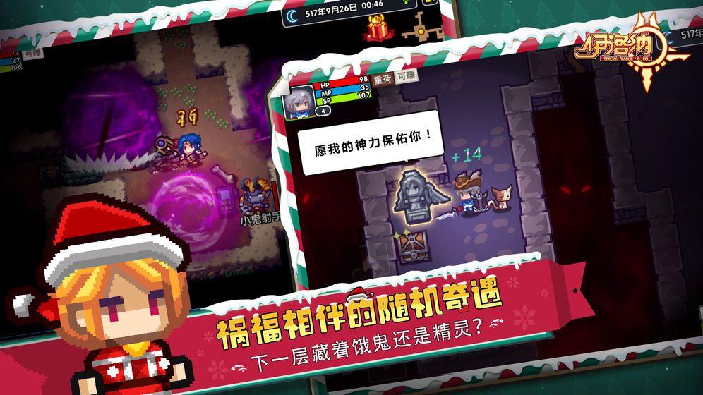 伊洛纳  v9.0图2