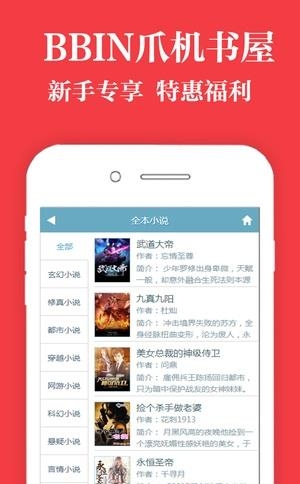 爪机书屋  v1.0图2