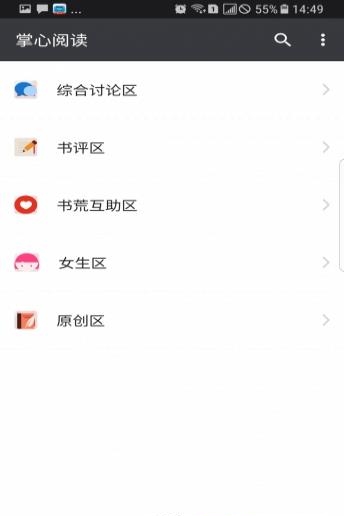 掌心阅读  v1.0.4图3