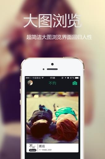 不约  v1.6.1图2