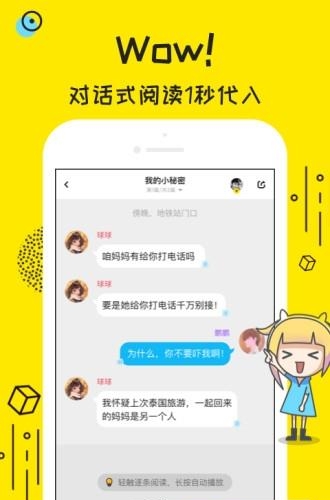 牛哔的对话  v1.2.1图1