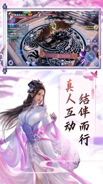 星海修道录红包版  v1.1.2图2