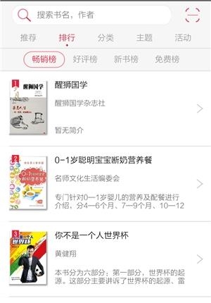 未来书城  v2.5.4图1