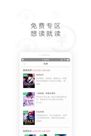 免费电子书城  v3.6.6.2014图3