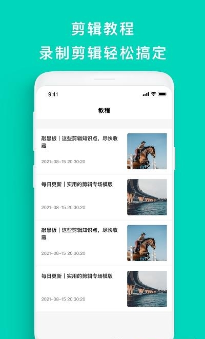 屏幕录制帮手  v1.0.1图3