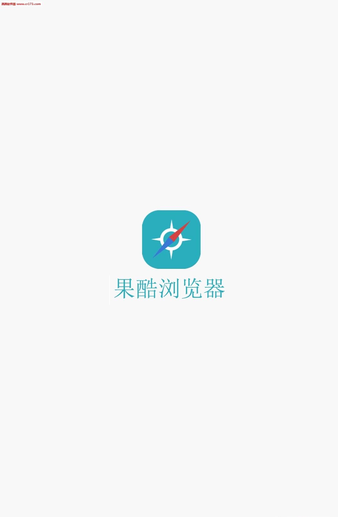 果酷浏览器  v1.3图4