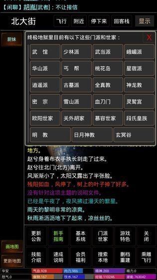 笑饮孤枫  v1.0.2图2