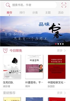 未来书城  v2.5.4图2