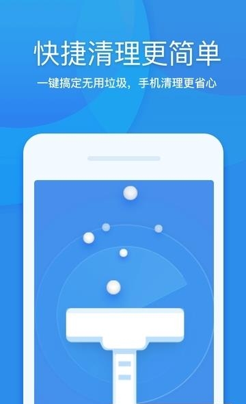 360清理大师  v8.0.0图1