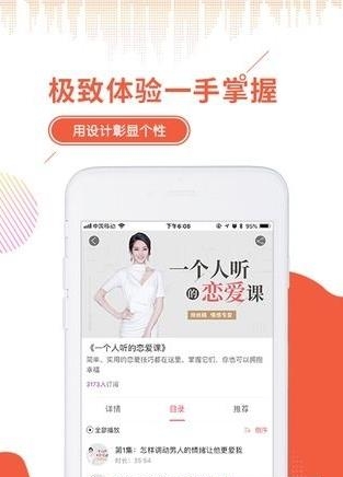 夜听新语  v1.2.1图1