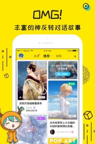 牛哔的对话  v1.2.1图2