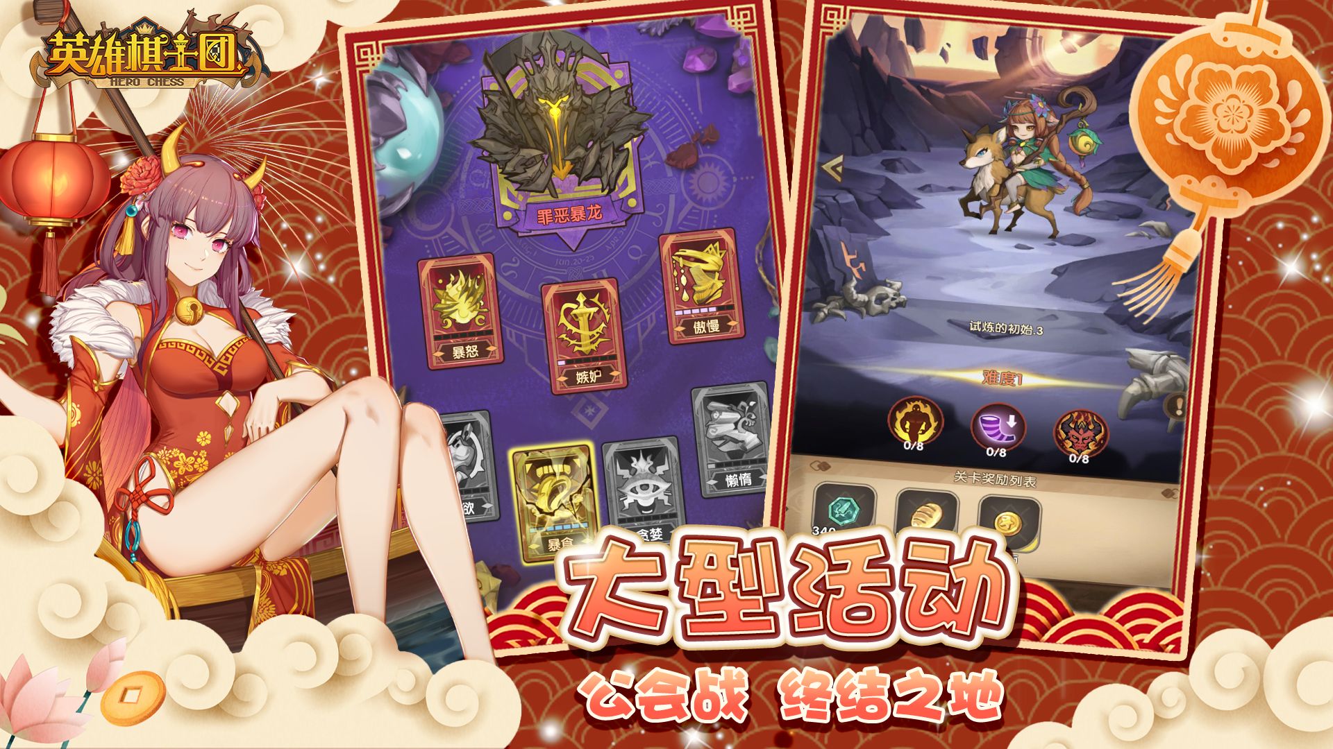 英雄棋士团  v1.8.3图2
