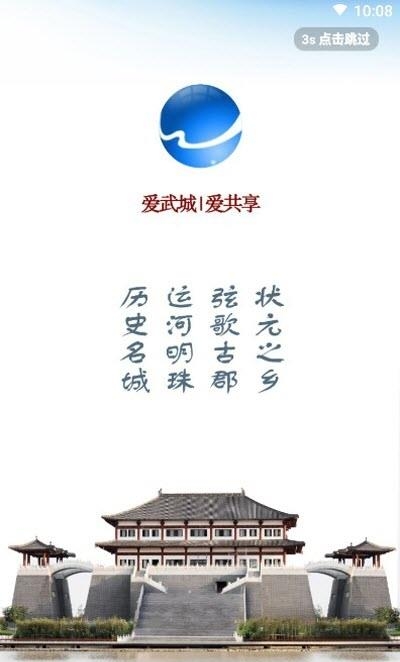 爱武城  v0.0.35图4