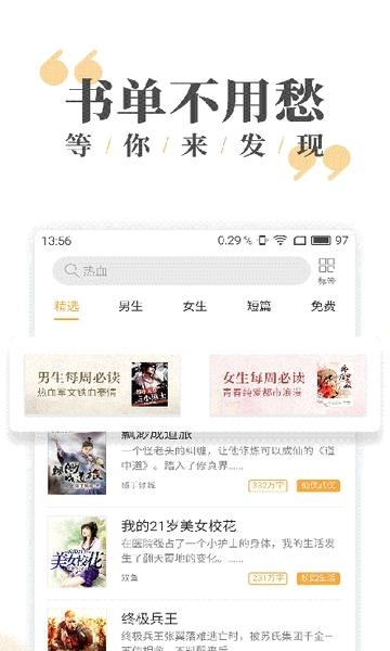 九库阅读  v7.4.0图2