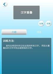 热记忆  v2.7图3