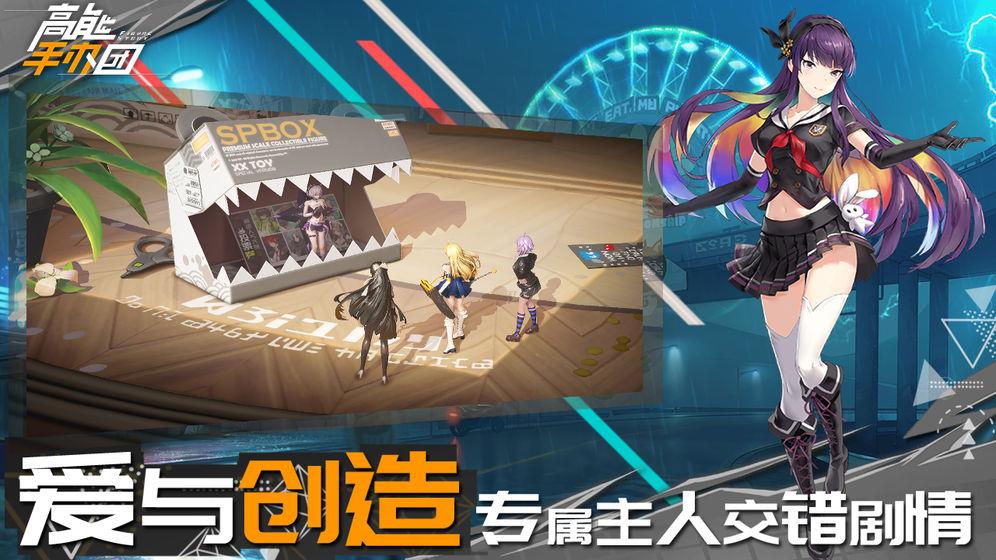 高能手办团  v1.3.5图3