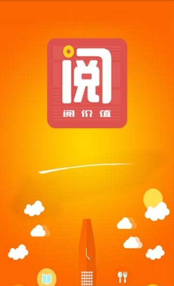 阅价值  v1.0.0图3