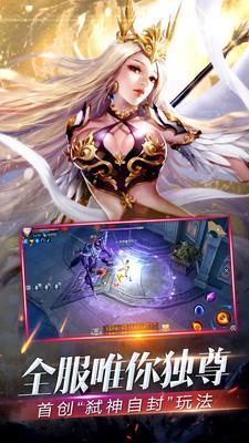 诸神纪元  v1.0.1图3