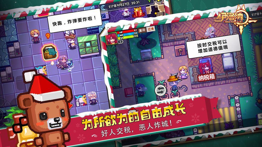 伊洛纳