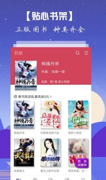 爱读书籍  v3.8.2.2033图3