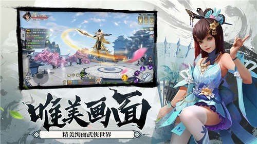 御剑决之问道长生