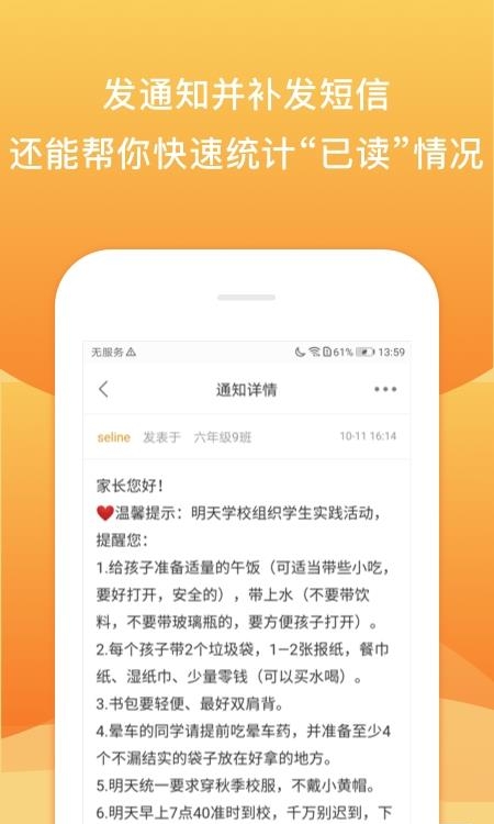 校内外官方版  v10.7.5456图3