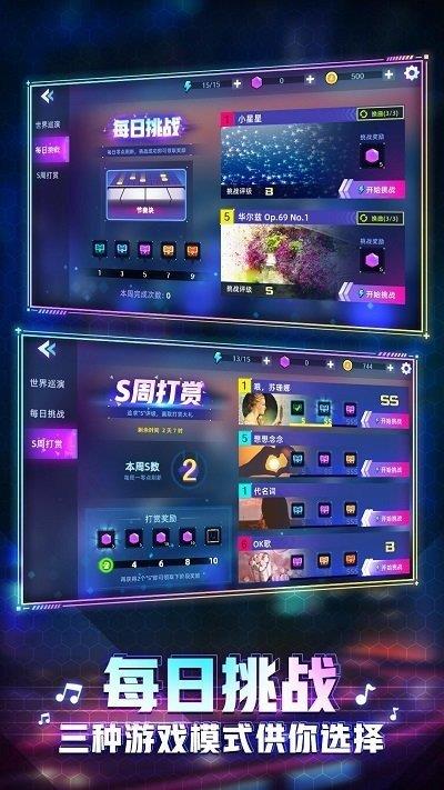 钢琴音乐大师  v1.13图3