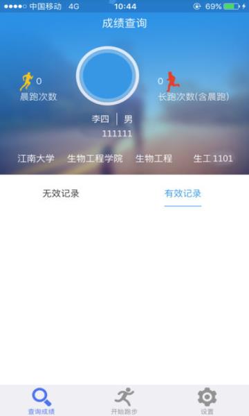 阳光体育服务平台官方版  v2.44图1