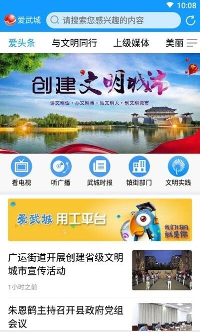 爱武城  v0.0.35图3