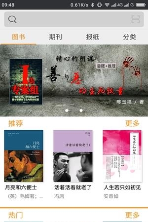 优谷阅读  v2.5.1图3