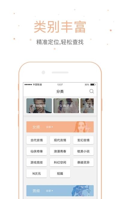 落初文学  v5.1.9图1