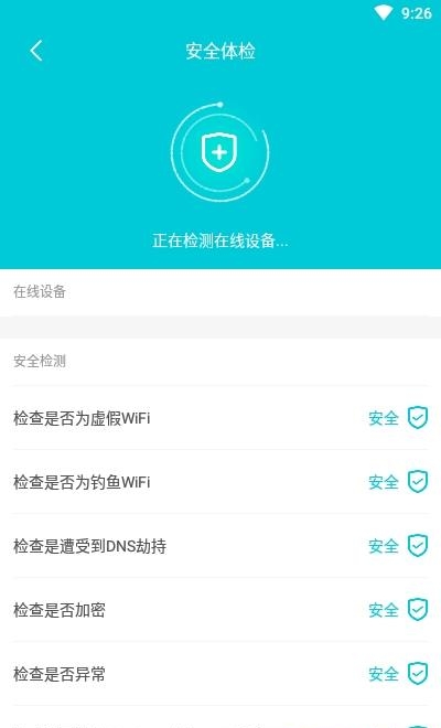无线WiFi管家  v1.0.0图2
