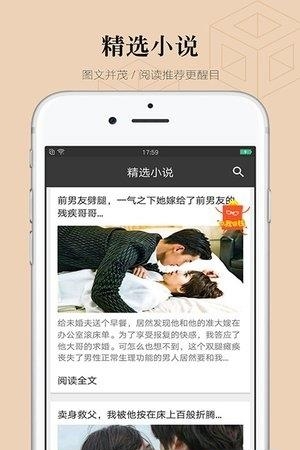 全本免费阅读器  v2.3.4图1