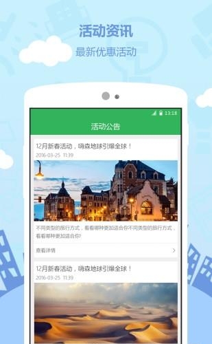 移动微店  v2.7.10图2