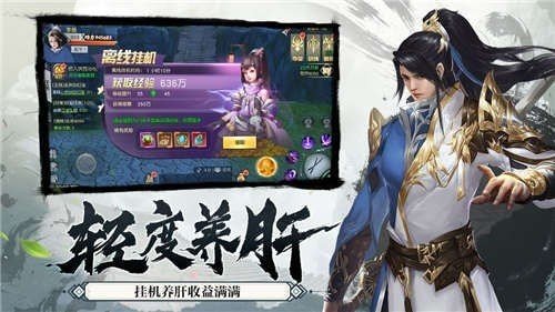 御剑决之问道长生  v1.0图1
