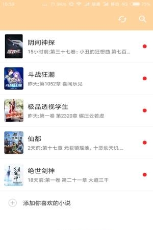 陌枫看书  v2.4.5图3