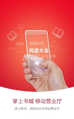 山东智慧书城  v1.0图3