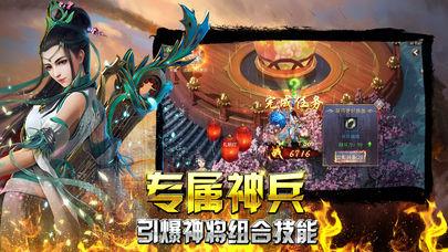 传奇江山无限版本  v1.0图3