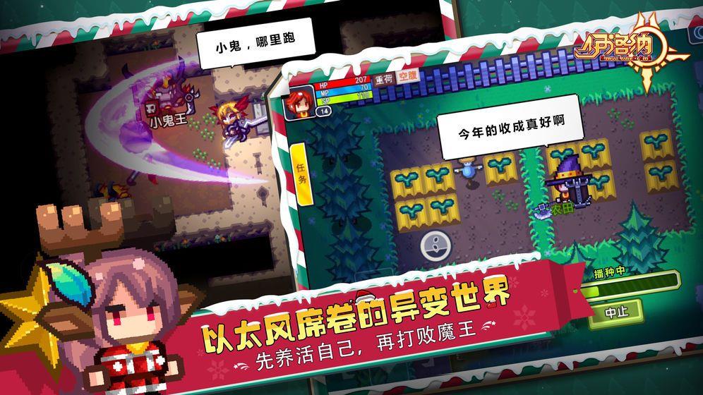 伊洛纳  v9.0图3