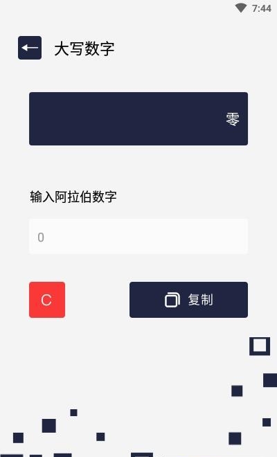 百变万能小组件  v1.1图2