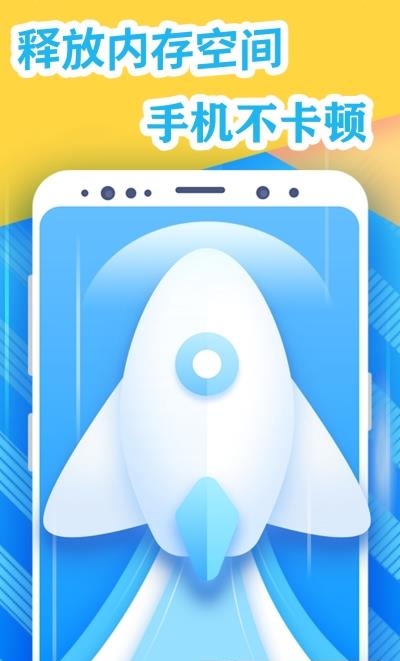 手机清理加速管家  v1.0图2