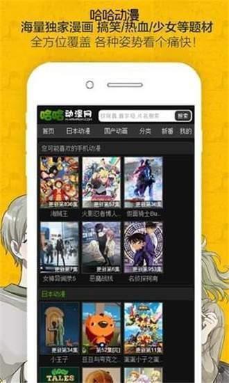 哈哈哈漫画最新版  v1.0图2