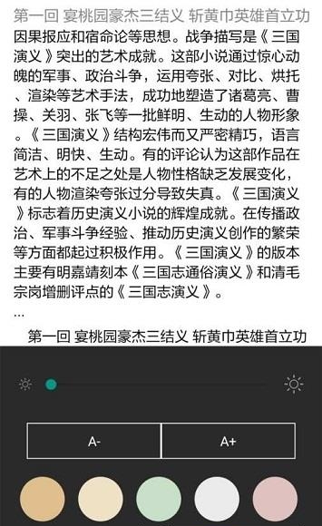 经典阅读  v1.0图5