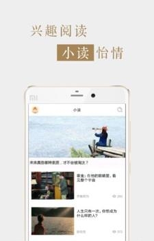 文苑  v5.1图1