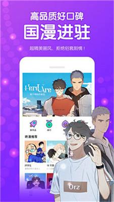 叮咚韩漫免费版  v1.2图1