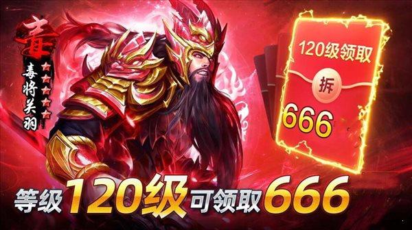 放置群雄红包版  v3.1.6图2